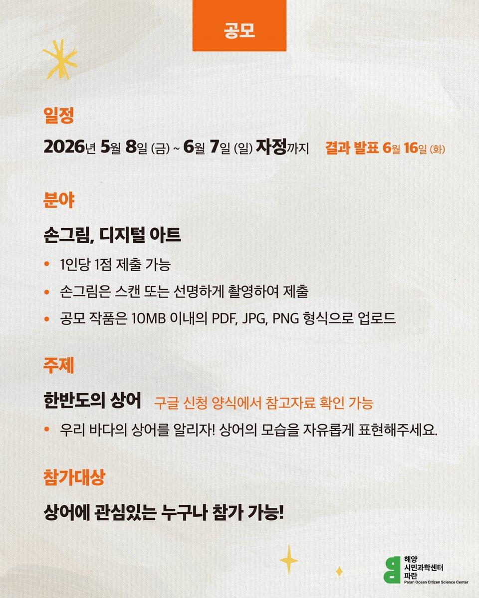 가지가지 상어그림 | 2026 한반도 상어 그리기 대회(온라인공모) 2