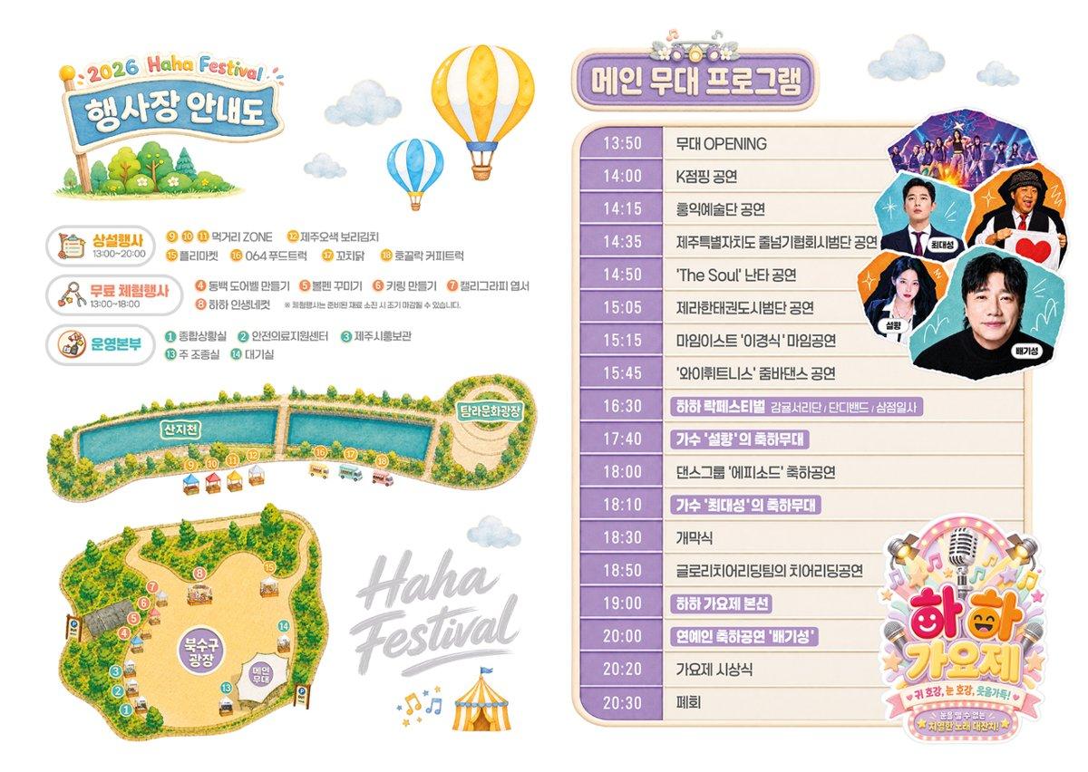제9회 하하페스티벌 3