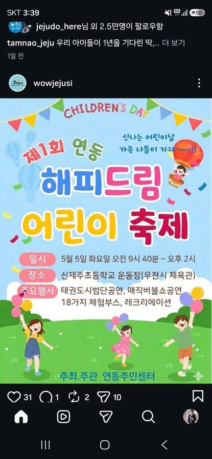 연동 해피드림 어린이 축제