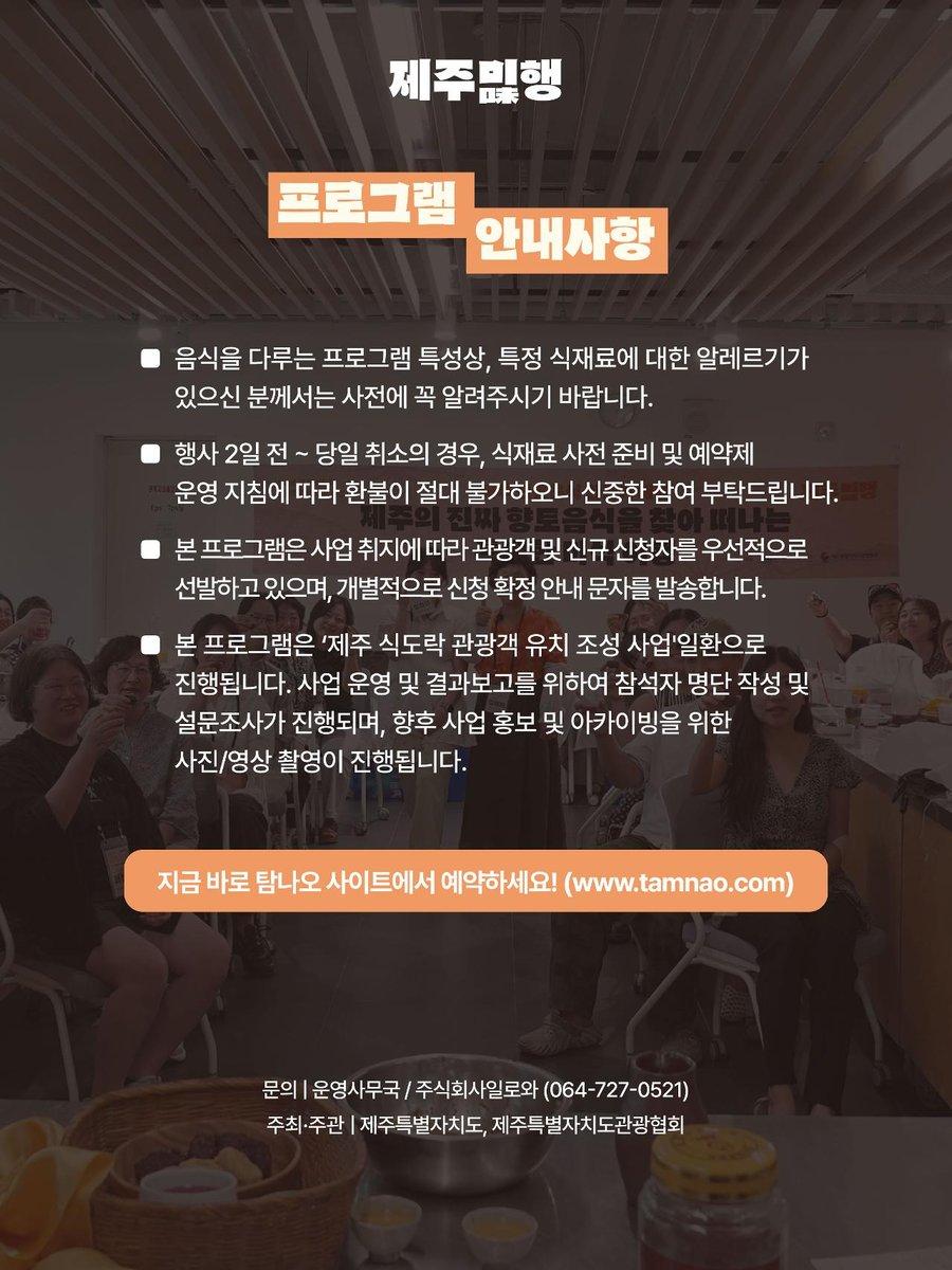제주의 맛을 찾아 떠나는 <제주미味행> Vol.14 고사리지짐과 상애떡 2