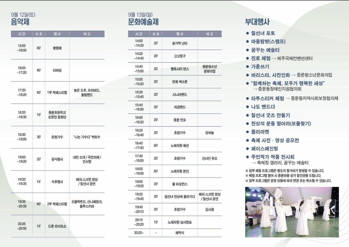제21회 중문칠선녀축제 3