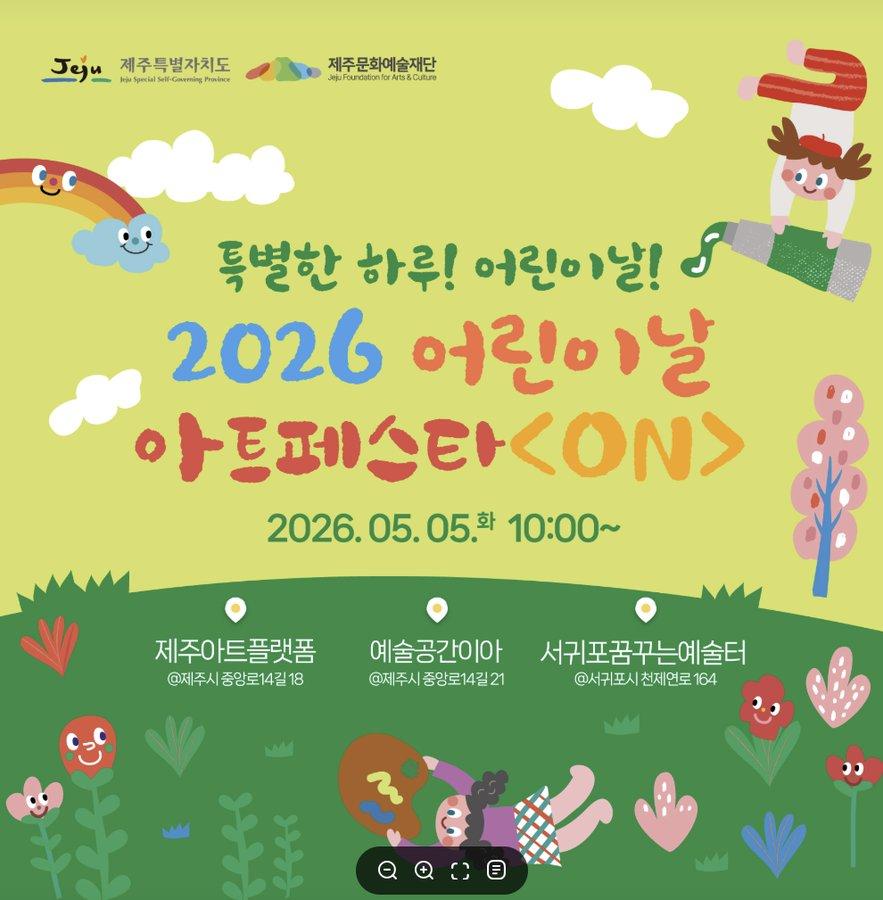 제주아트플랫폼(제주시2)
