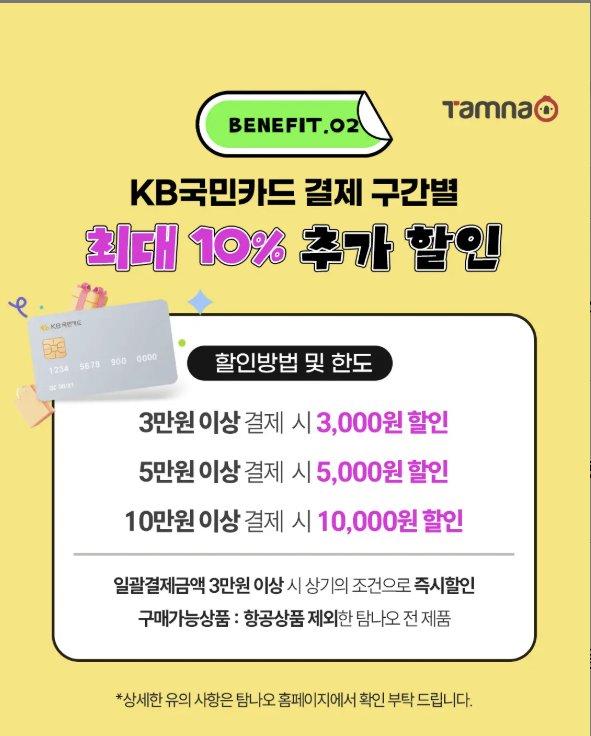 탐나오 제주여행 빅할인! 3