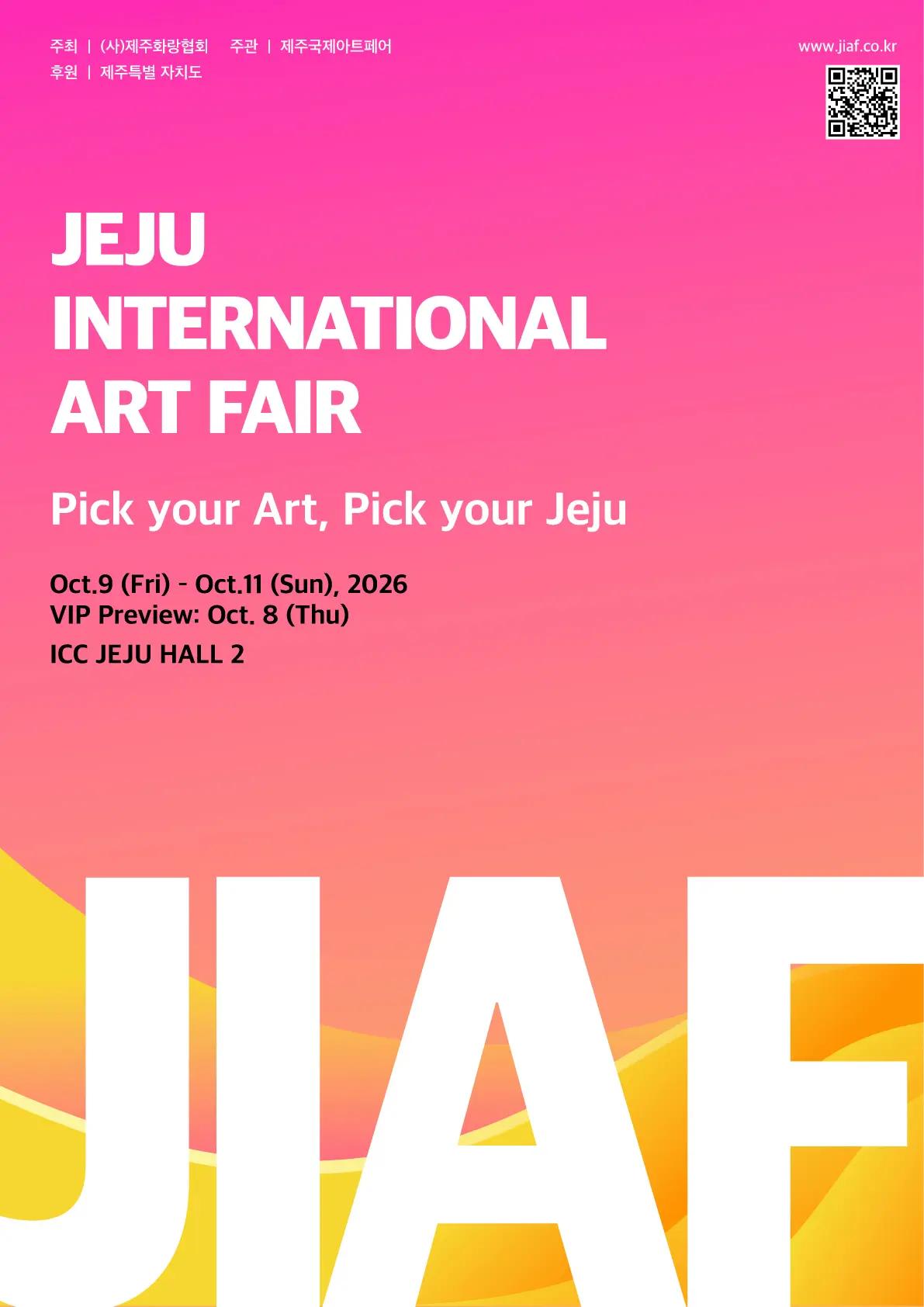 2026 제주국제아트페어(JIAF)
