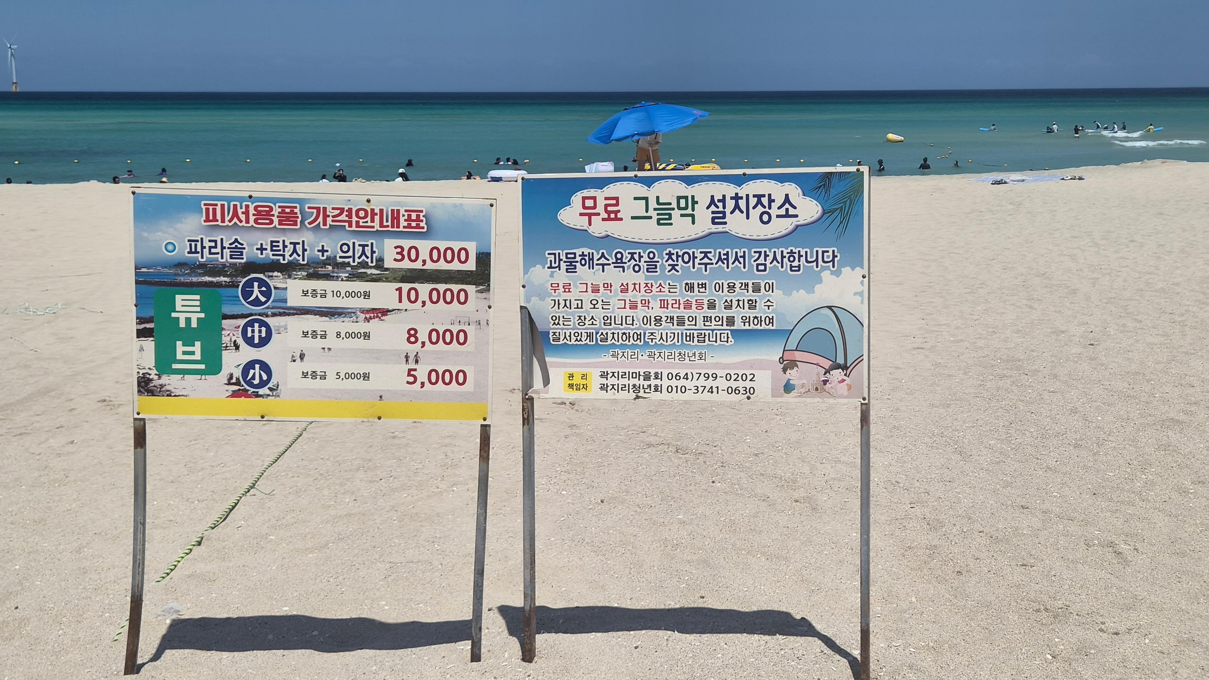 곽지과물해수욕장 2