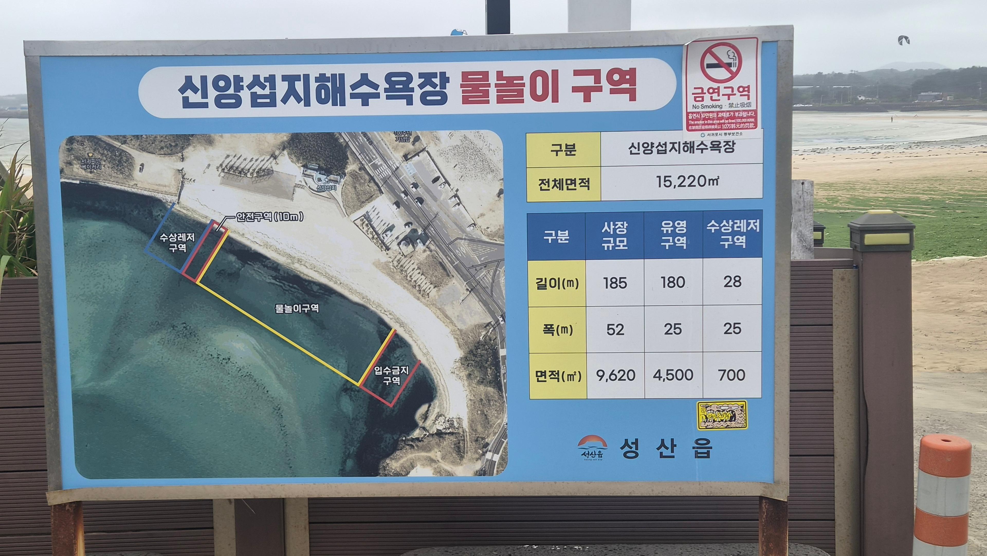 신양섭지해수욕장 3