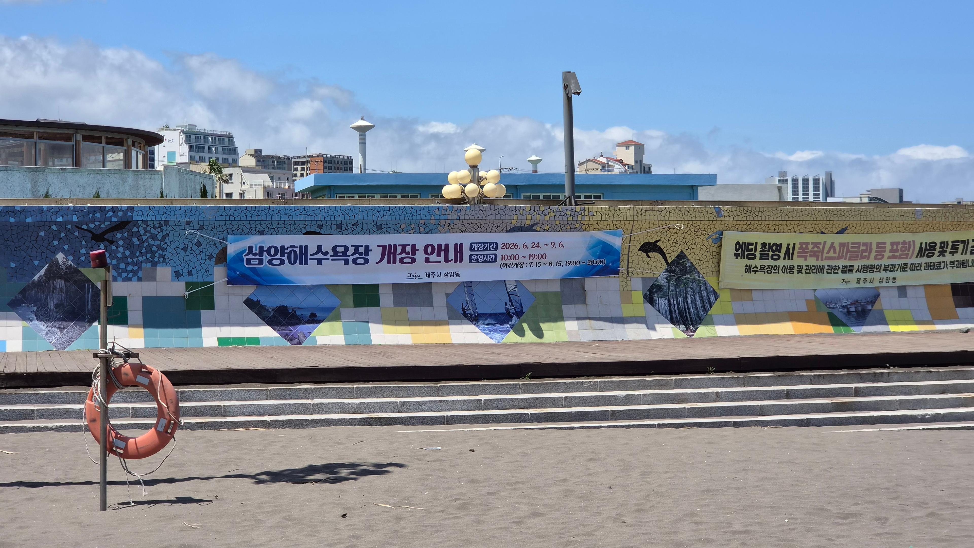 삼양검은모래해변 3