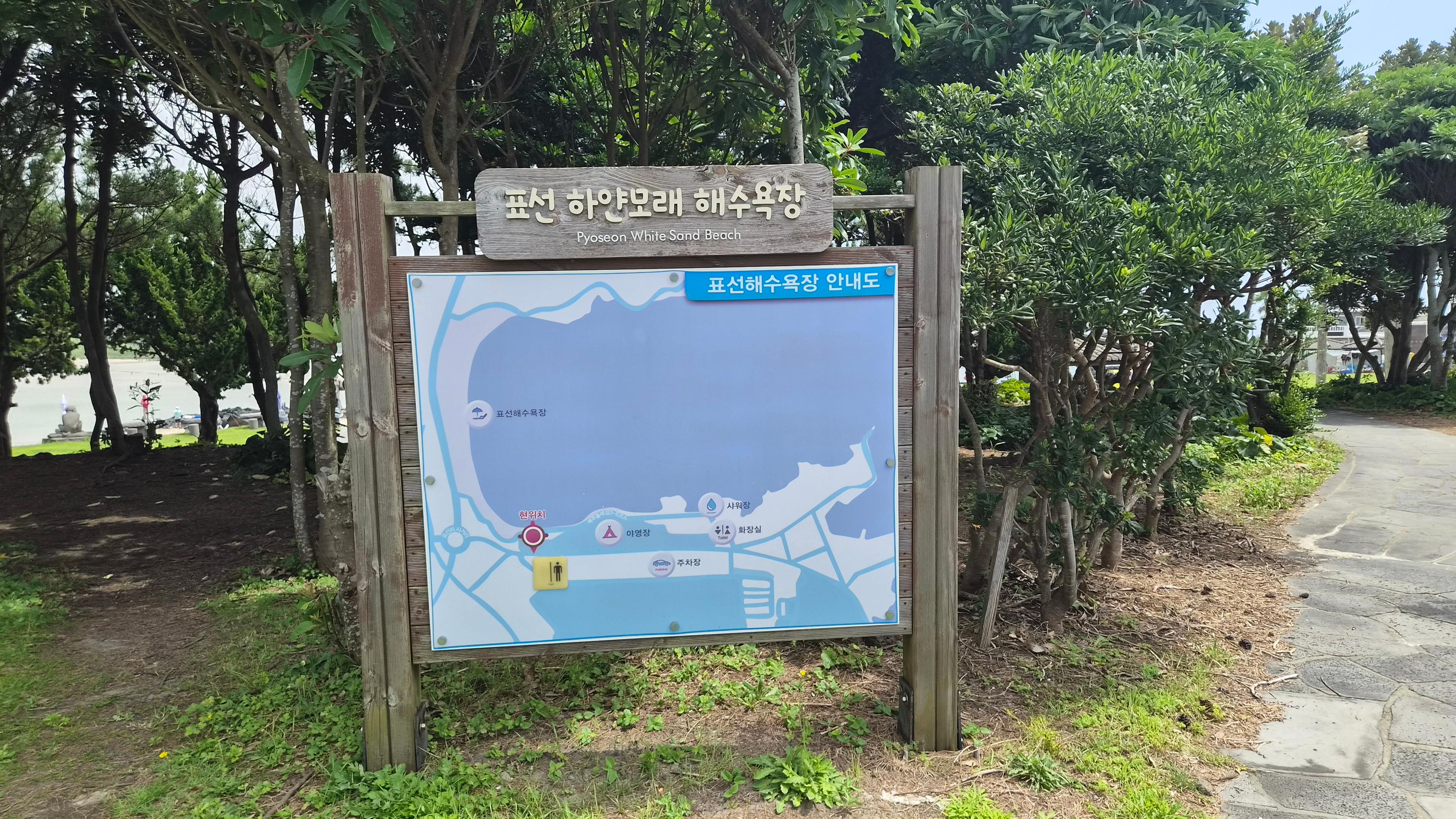 표선해비치해수욕장 3
