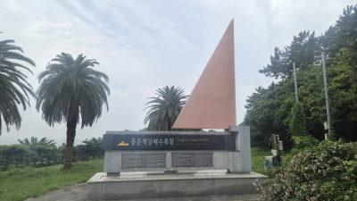 중문색달해수욕장