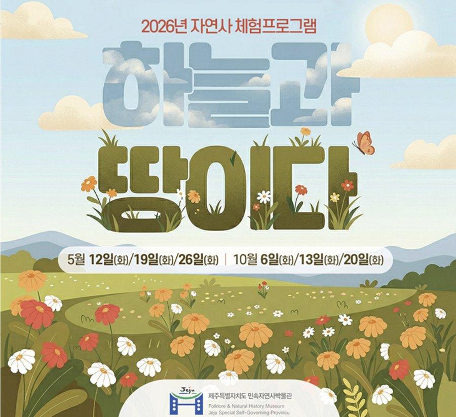 하늘과 땅이다