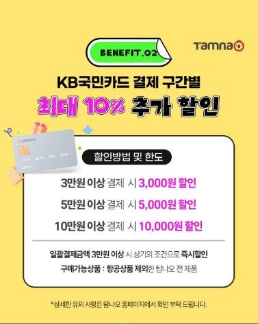 탐나오 제주여행 빅할인! 3
