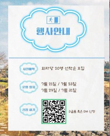 야외 방탈출 탐탐 판놀이 <잠든 수호신을 깨워라> 2